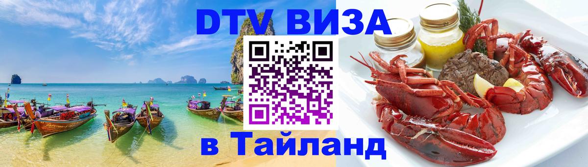 Оформление DTV визы под ключ: стоимость и тарифы, только загранпаспорт - Магнитогорск 